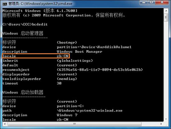 分享Win7系统开机引导画面语言是英文的解决方案