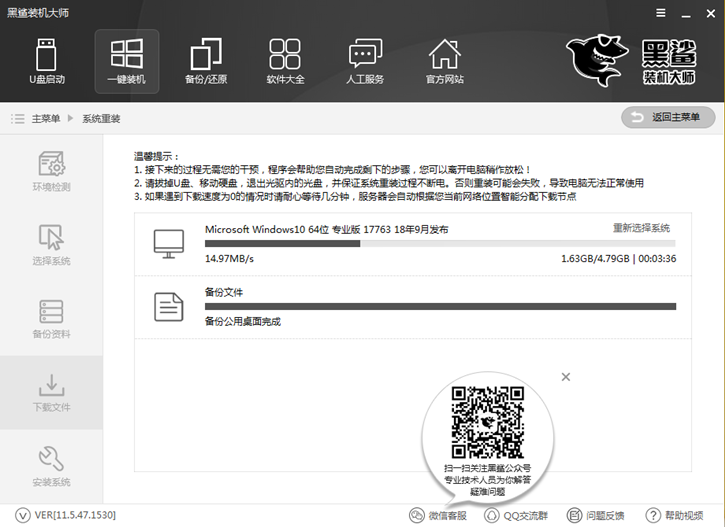 系统重装win10，惠普15-ac100笔记本在线安装win10教程