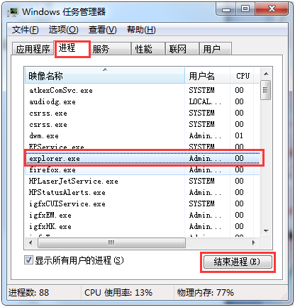 教你电脑搜索功能无法正常使用的操作方法