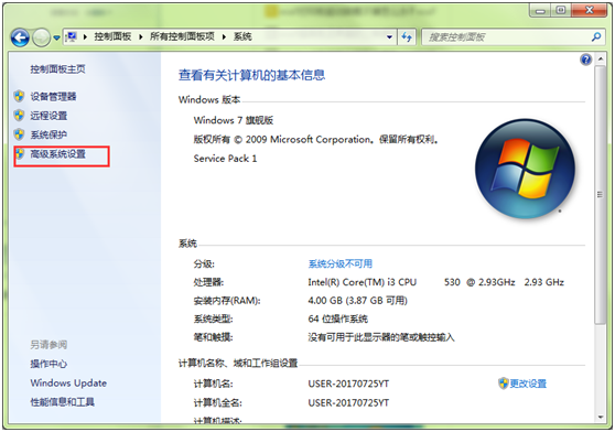 详解Win7数据执行保护功能开启与关闭的方法