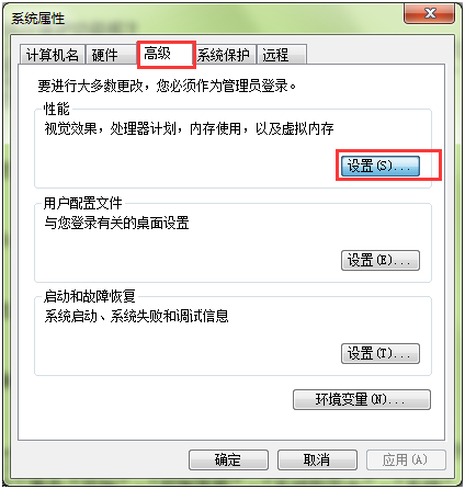 详解Win7数据执行保护功能开启与关闭的方法