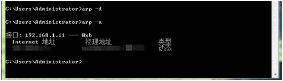 黑鲨教你电脑如何防止被ARP攻击