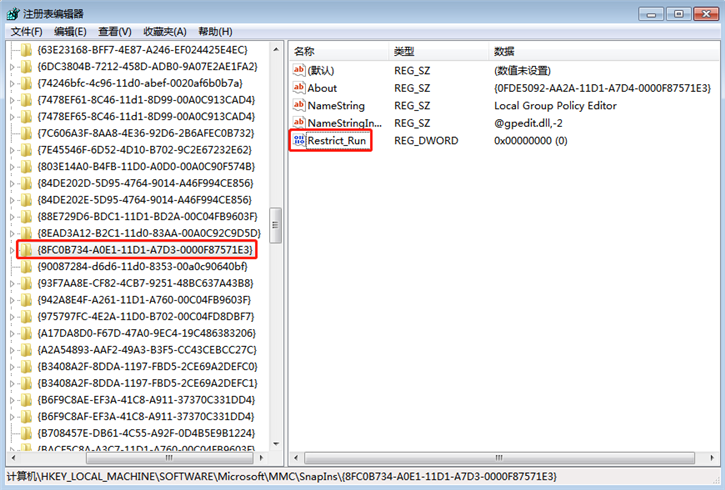 关于电脑无法打开组策略编辑器的解决方法