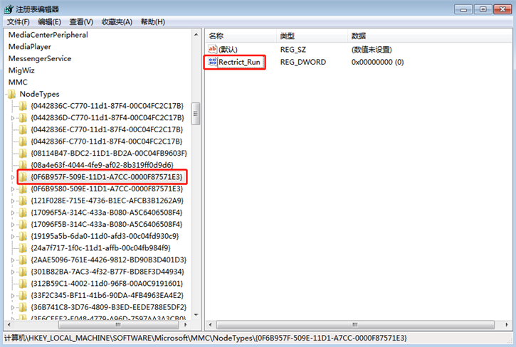 关于电脑无法打开组策略编辑器的解决方法