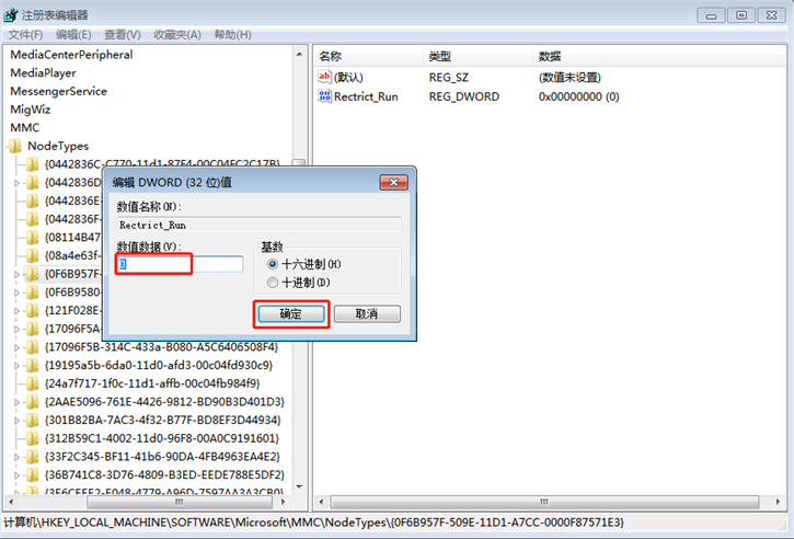 关于电脑无法打开组策略编辑器的解决方法