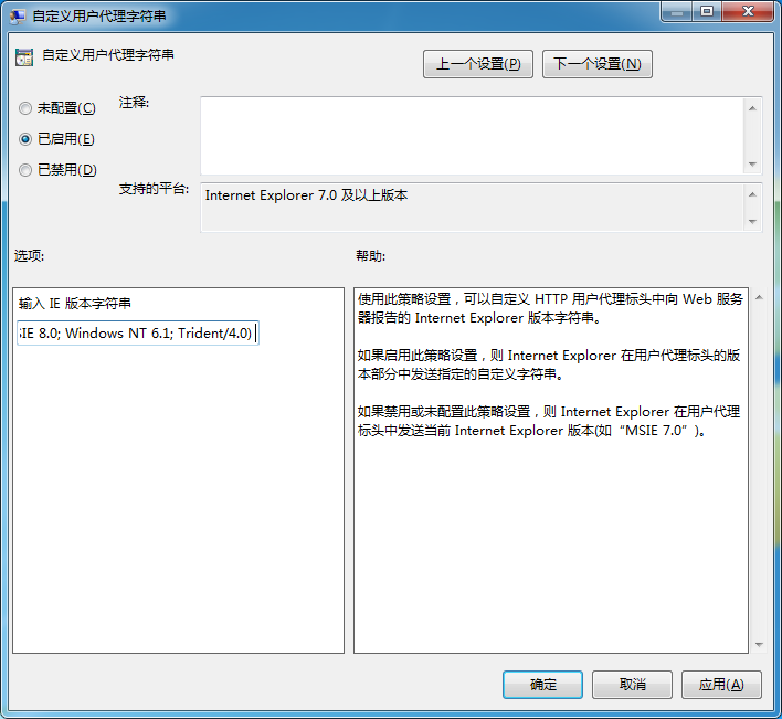 详解电脑如何设置自定义用户代理字符串解决IE兼容