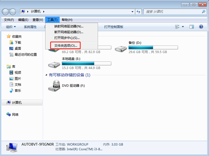 关于Win7打开文件夹属性没有安全选项的解决方案