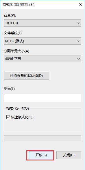 黑鲨教你Win10如何删除双系统中的一个系统