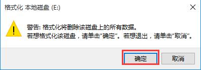 黑鲨教你Win10如何删除双系统中的一个系统