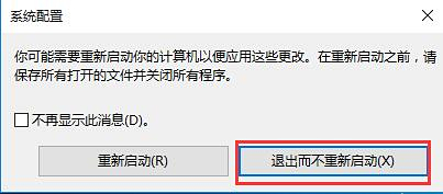 黑鲨教你Win10如何删除双系统中的一个系统