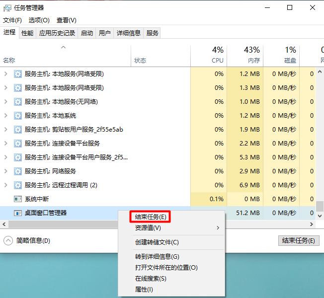 Win10系统按Win键没反应的解决方案