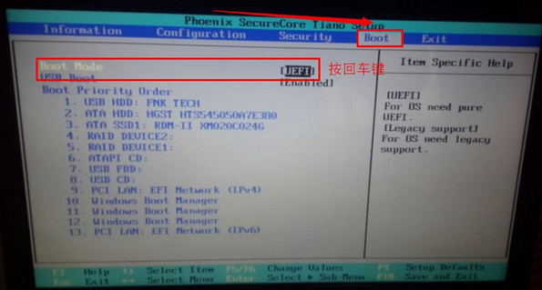 分享联想u410笔记本设置u盘启动的详细教程