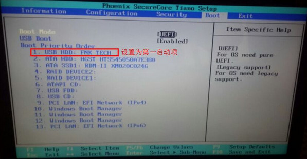 分享联想u410笔记本设置u盘启动的详细教程