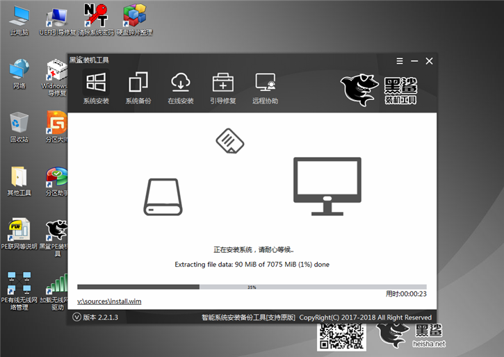 黑鲨U盘重装win7系统的操作方法