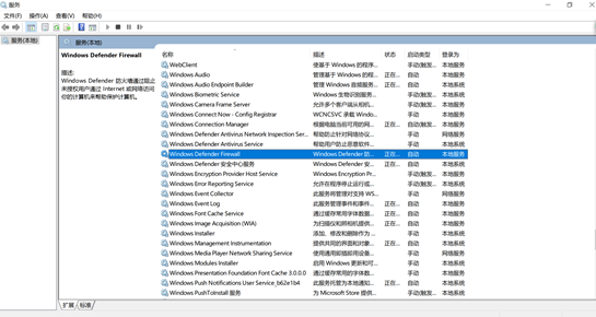 win10系统关闭防火墙的方法