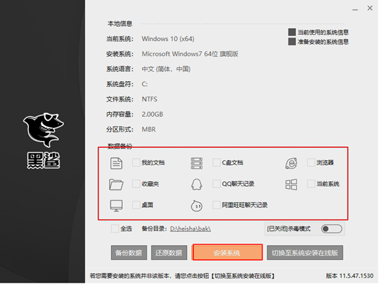 小米游戏本怎么制作离线版win7系统