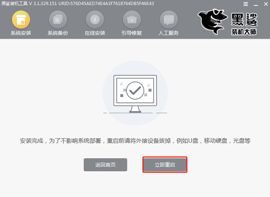 启动盘重装笔记本win7系统详细图文教程