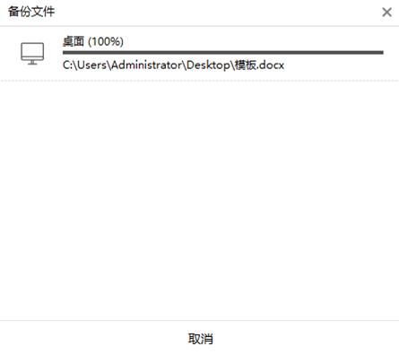 黑鲨装机大师之一键备份win10系统桌面文件