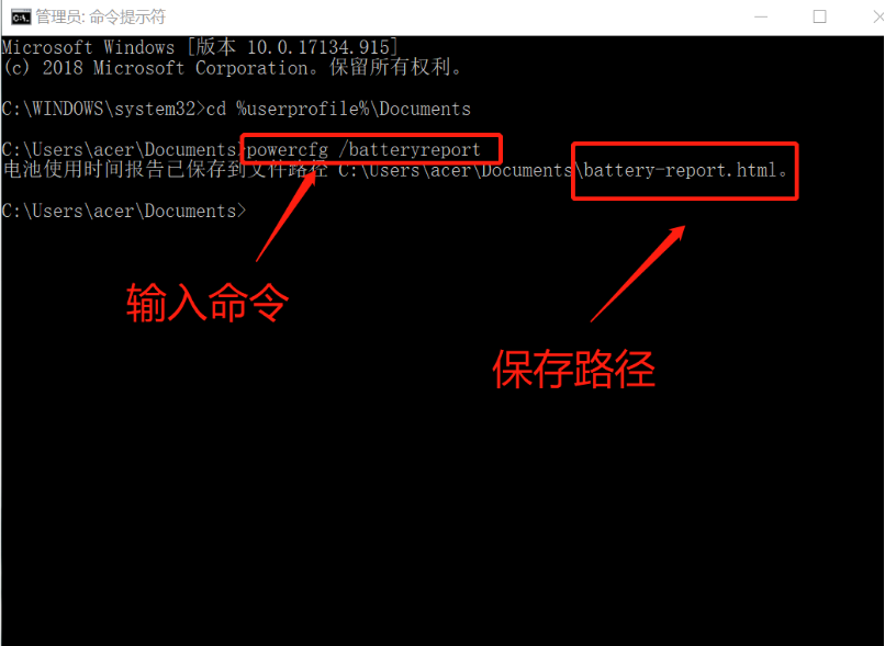 如何在win10系统中查看笔记本电脑的电池损耗情况