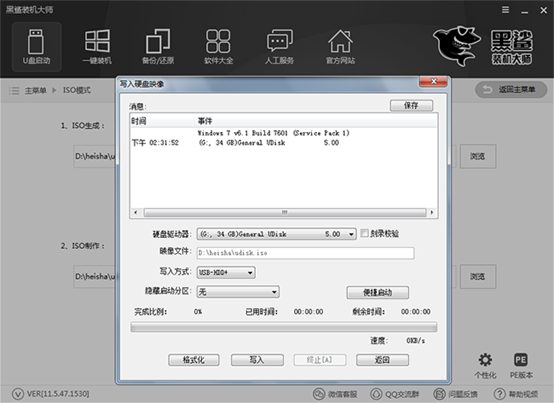 如何用黑鲨下载制作iso启动U盘