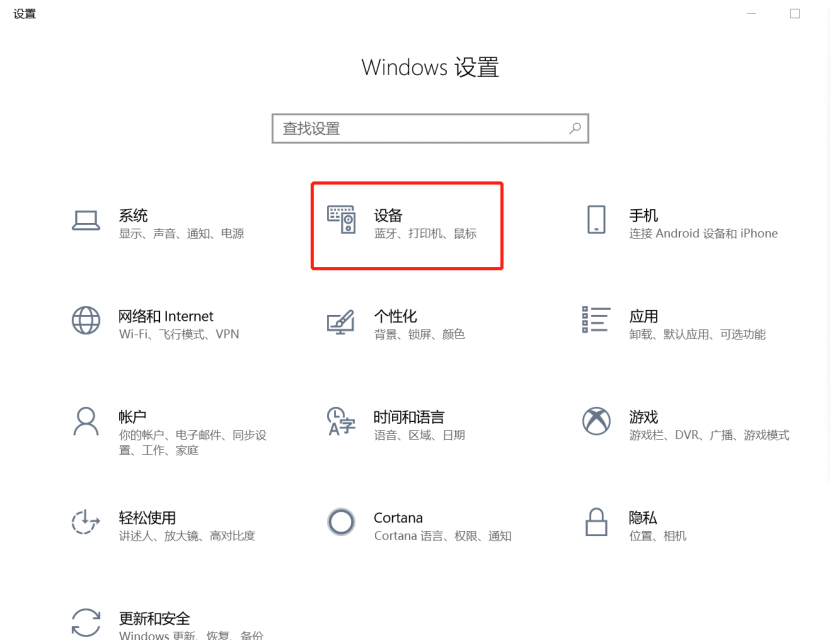 Win10系统中怎么用蓝牙向手机传输文件