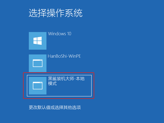 黑鲨本地模式重装笔记本win8系统