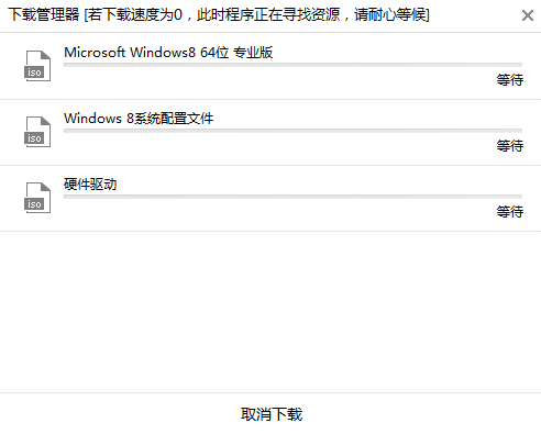 黑鲨本地模式重装笔记本win8系统