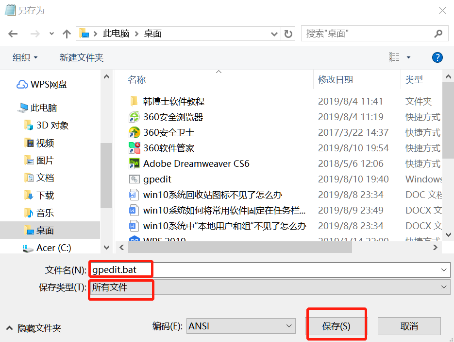 win10系统中输入“gpedit.msc”命令后找不到文件怎么办