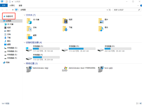 在win10系统中如何删除电脑的访问记录