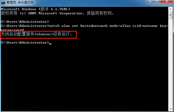 win7系统出现“无线自动配置服务wlansvc没有运行”怎么办
