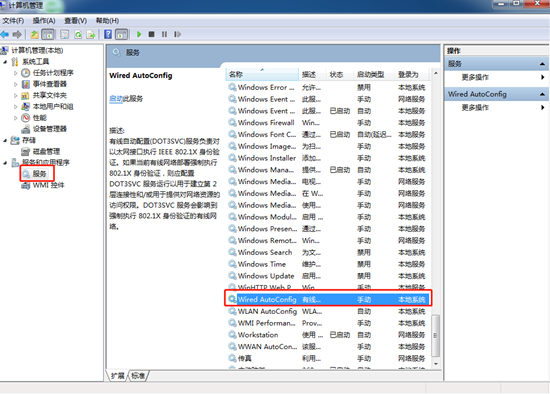 win7系统出现“无线自动配置服务wlansvc没有运行”怎么办