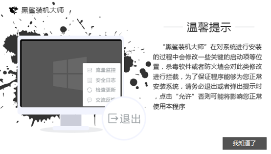 电脑怎么进行在线重装win7旗舰版系统