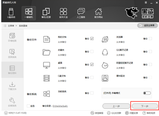 电脑怎么进行在线重装win7旗舰版系统