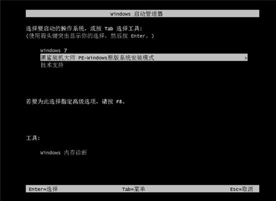 电脑怎么进行在线重装win7旗舰版系统