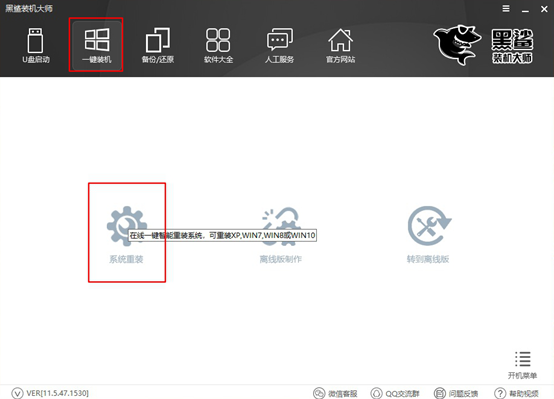 win10系统怎么在线一键重装图文详解