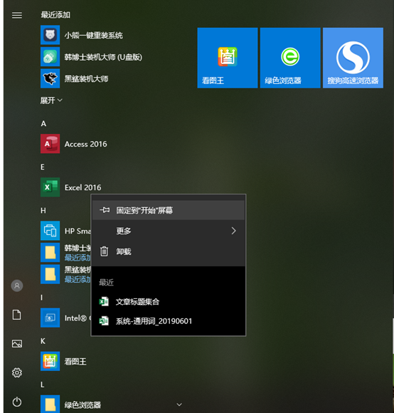 win10系统的磁铁怎么使用