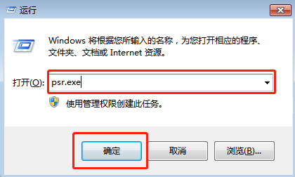 win7操作系统中如何使用自带的录制功能进行录像