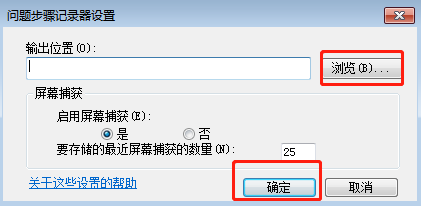 win7操作系统中如何使用自带的录制功能进行录像