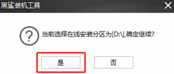 黑鲨本地模式如何对联想笔记本重装win8系统