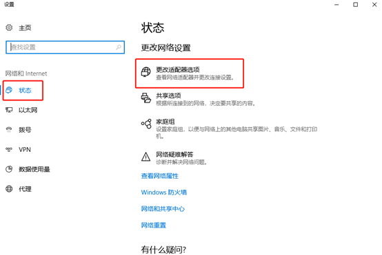 win10系统中有网络为何网络图标出现黄色感叹号