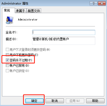 win7系统开机时提示密码过期怎么办