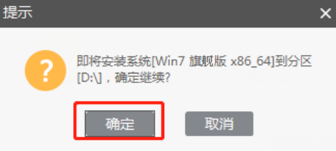 win7电脑怎么用启动U盘重装系统