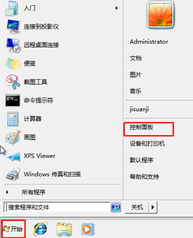 win7系统如何取消用户账户控制