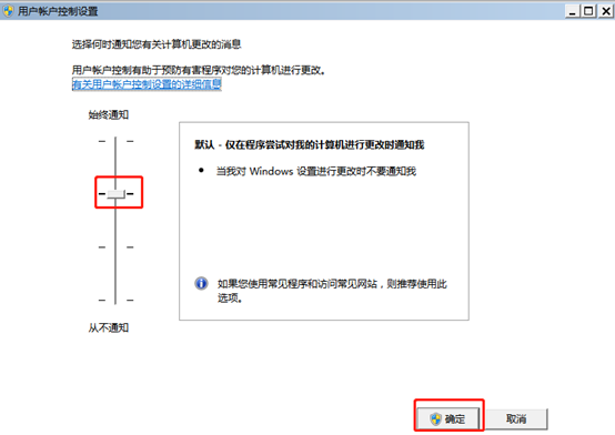 win7系统如何取消用户账户控制