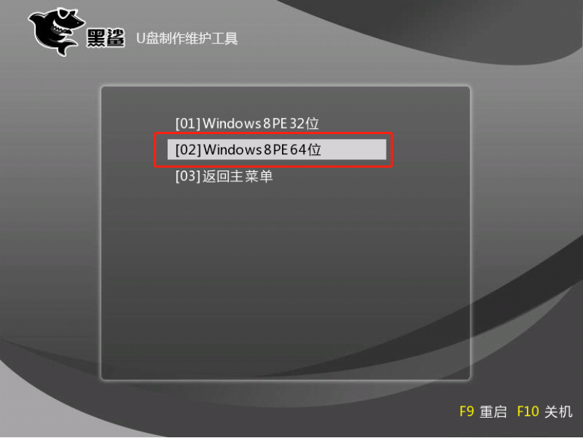 电脑如何用本地模式重装win8系统图文详解