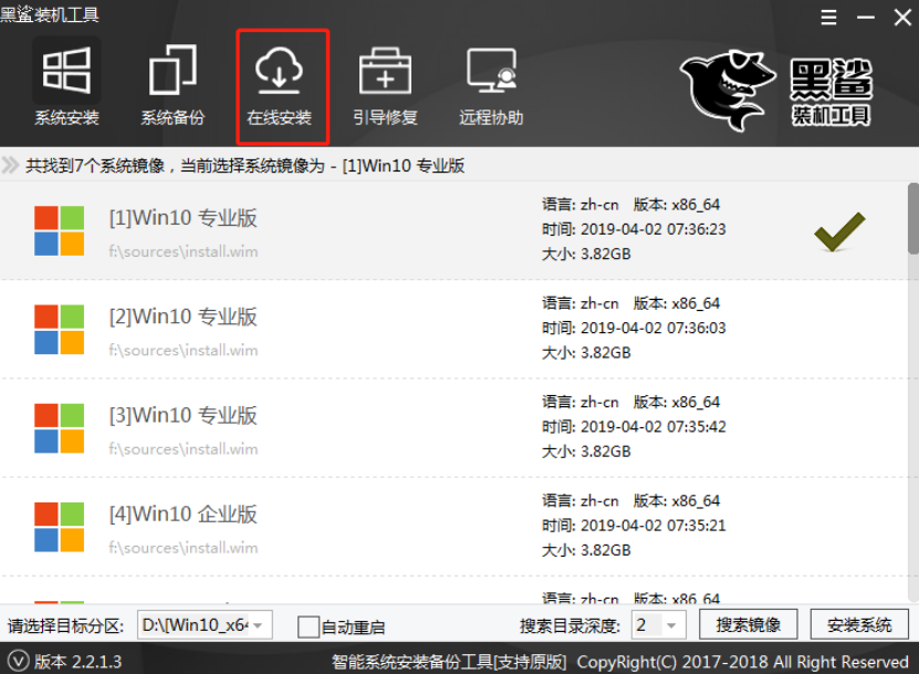 电脑如何用本地模式重装win8系统图文详解