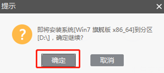 怎么用U盘启动盘重装系统win7