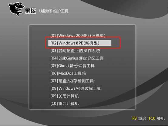 本地模式怎么对电脑进行重装win8系统