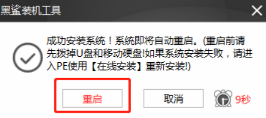 本地模式怎么对电脑进行重装win8系统