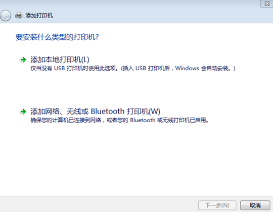 电脑无法添加打印机怎么回事